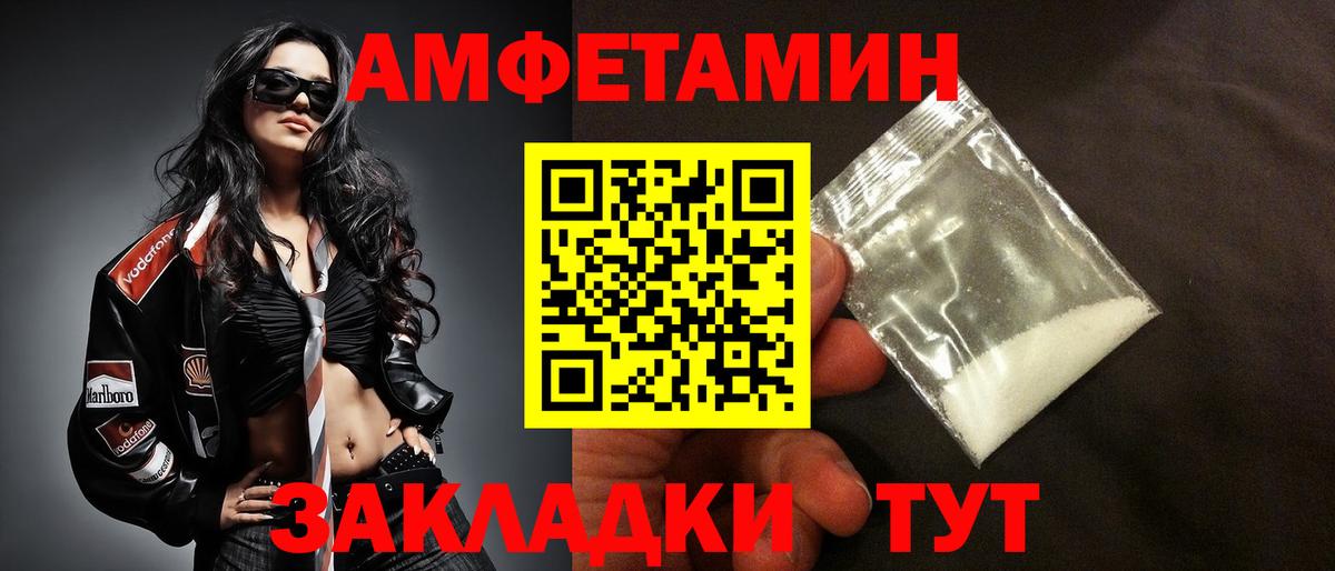 Среднеуральск  Амфетамин  Amphetamine  Вход с VPN  АМФЕТАМИН Розовый 