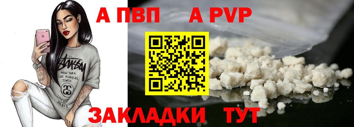 APVP СК КРИС  Альфа ПВП Crystall  Вход с VPN  хочу   Среднеуральск  Альфа ПВП VHQ 