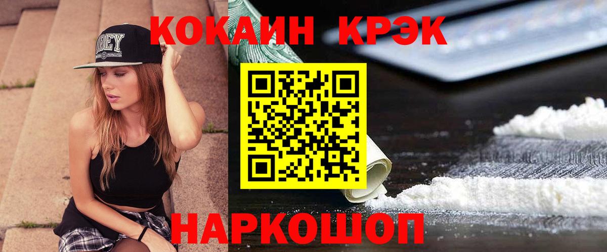 КОКАИН  Кокаин Fish Scale  Среднеуральск  Вход с VPN  COCAIN Fish Scale 