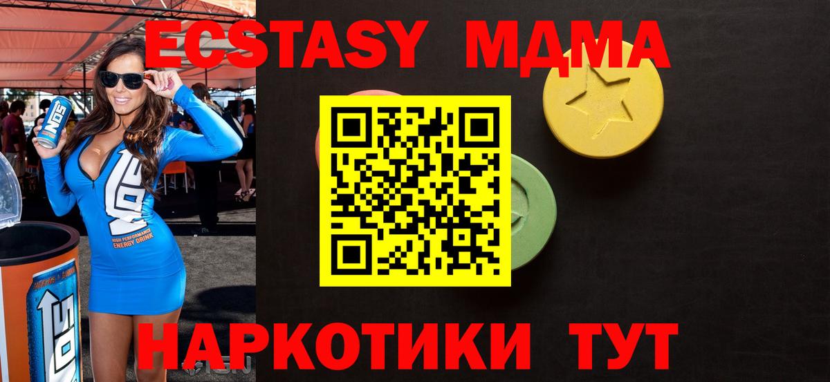 Среднеуральск  Ecstasy  Ecstasy DUBAI  Вход с VPN  ЭКСТАЗИ диски 
