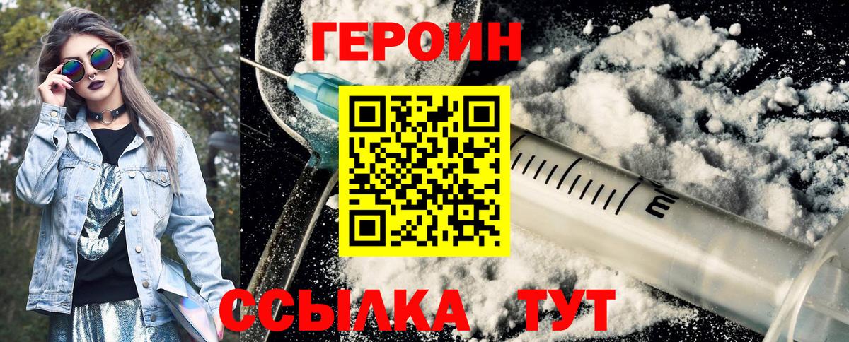 Среднеуральск  ГЕРОИН герыч  Вход с VPN 