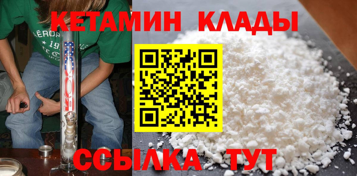 КЕТАМИН VHQ Среднеуральск