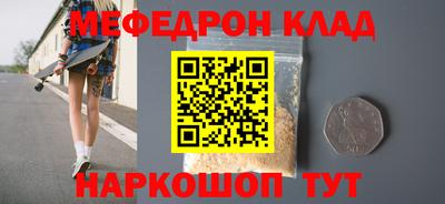 меф VHQ Новокубанск