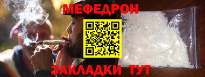 меф VHQ Новокубанск
