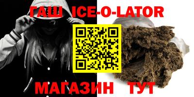 гашишное масло Новодвинск