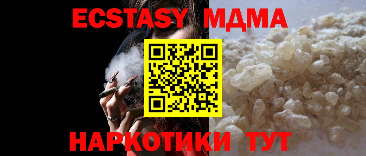 MDMA молли  Вход с VPN  Среднеуральск  МДМА  MDMA кристаллы 