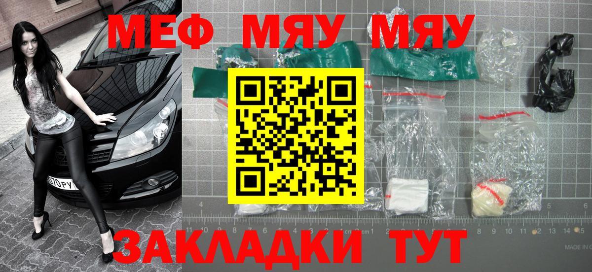 Среднеуральск  Мефедрон  МЯУ-МЯУ мука  Вход с VPN  Мефедрон VHQ 