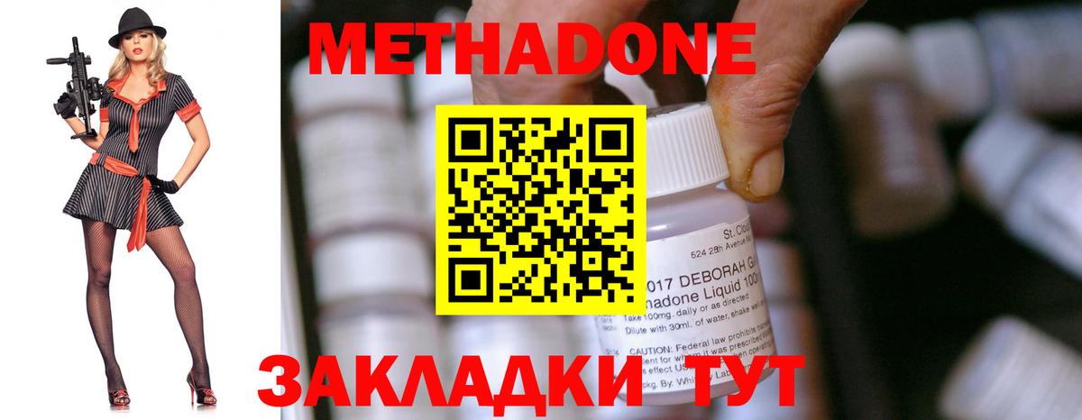 Метадон methadone  Вход с VPN  Среднеуральск      МЕТАДОН methadone 