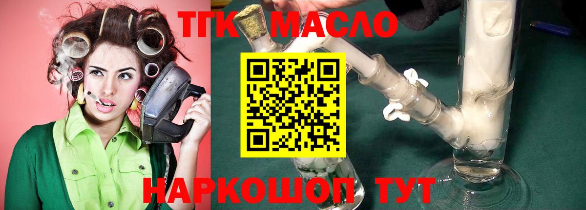 Дистиллят ТГК вейп с тгк Среднеуральск